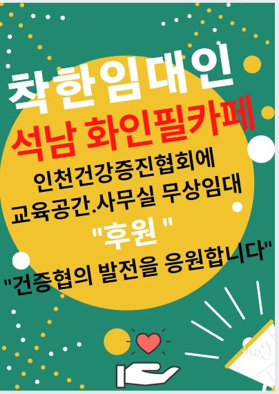 착한임대인.JPG